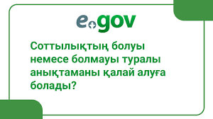 Кешенді қызметті онлайн алу