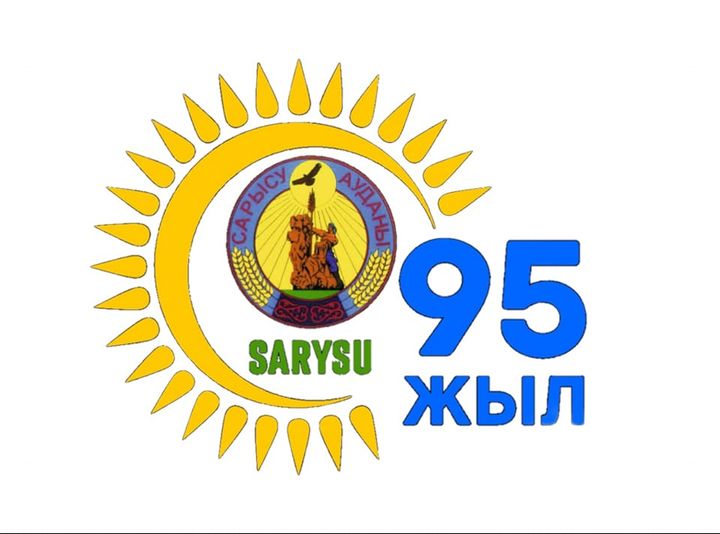 Сарысу ауданына 95 жыл
