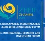 Жамбыл облысында «ZHEIF–2023» халықаралық инвестициялық форум өтеді