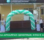 ШУ ҚАЛАСЫНДА ХАЛЫҚҚА АРНАЛҒАН ЦИФРЛЫҚ КЕҢСЕ АШЫЛДЫ