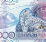 ҚҰБ ұлттық валюта  банкноталарының жаңа сериясын таныстырды