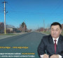 АУЫЛ КӨШЕСІ АСФАЛЬТТАЛДЫ