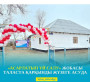 🔰«АСАРЛАТЫП ҮЙ САЛУ» ЖОБАСЫ ТАЛАСТА ҚАРҚЫНДЫ ЖҮЗЕГЕ АСУДА
