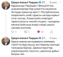  Қасым-Жомарт Тоқаев өзінің Twitter-дегі парақшасына жариялаған сөзі