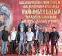 Талай чемпионды баптаған майталман бапкер 