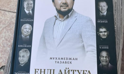 ҮЛКЕН ТАЛҒАММЕН, БИІК ӨРЕМЕН ЖАЗЫЛҒАН КІТАП