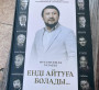 ҮЛКЕН ТАЛҒАММЕН, БИІК ӨРЕМЕН ЖАЗЫЛҒАН КІТАП