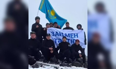 Заң мен тәртіп – биікте: Қазақстанның құқық қорғау органдарының өкілдері тау шыңына көтерілді 