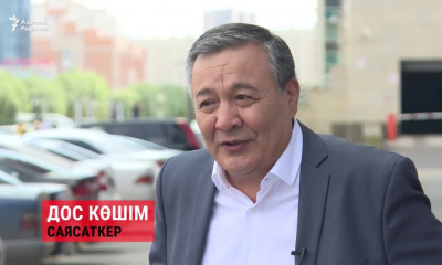 Дос Көшім, саясаттанушы: Ономастиканы  идеологиялық құрал десек, қателеспейміз
