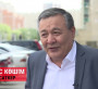 Дос Көшім, саясаттанушы: Ономастиканы  идеологиялық құрал десек, қателеспейміз
