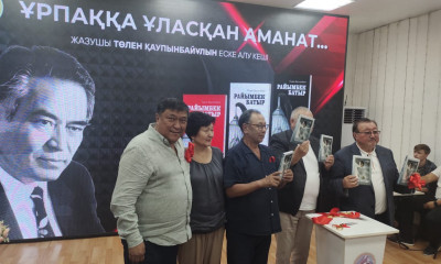 Ұрпаққа ұласқан аманат