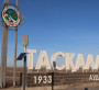 Тасқаладағы тіршілік  табысты істермен жалғасуда