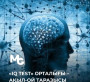 «IQ Test» орталығы – ақыл-ой таразысы