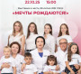 30 лет развития ЭКО в Казахстане: юбилейная выставка «Мечты рождаются!»   в Центральном государственном музее РК
