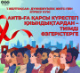 10 қарашада Қазақстанда ЖИТС-пен күрес күніне арналған ақпараттық науқан басталады