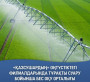 Қазсушардың» оңтүстіктегі филиалдарында тұрақты суару бойынша бес оқу орталығы құрылады