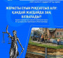 ЗАҢ ЖӘНЕ ТӘРТІП: жерасты суын рұқсатсыз алу: қандай жағдайда заң бұзылады?   