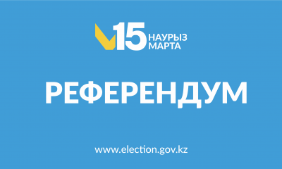 КОНСТИТУЦИЯЛЫҚ ӨЗГЕРІС РЕФЕРЕНДУМ АРҚЫЛЫ ШЕШІЛМЕК