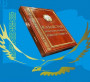 Жаңа заң біраз ағайынды  сенделтіп  тастады