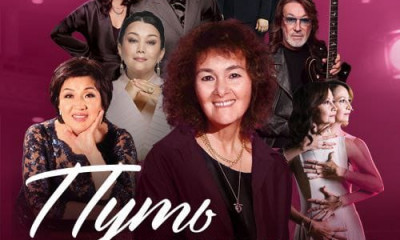 Путь женщины