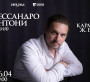 «КАРМЕН» операсы Алессандро Фантони (Италия) — Дон Хозе партиясында