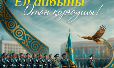 7 Мамыр Отан қорғаушылар күні құтты болсын!
