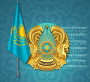 ГЕРАЛЬДИКАЛЫҚ ТОПОНИМИКА 