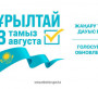 Үгіт науқаны басталған соң партиялардың электоралды рейтингісі өзгерді