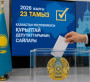 Болашақ үшін дауыс бер!