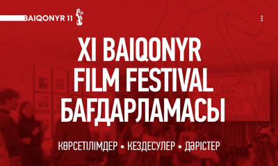 XI Baiqonyr Film Festival бағдарламасын жариялады