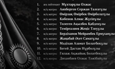 Маңғыстауда оқу-жаттығу-жауынгерлік тапсырманы орындау кезінде  17 әскери қызметші суға кеткен