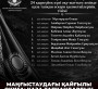 Маңғыстауда оқу-жаттығу-жауынгерлік тапсырманы орындау кезінде  17 әскери қызметші суға кеткен