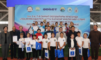 Бірге жеңіске жету! Шығыс Қазақстанда «Тең мүмкіндіктер» фестивалі өтті