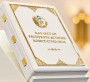 КОНСТИТУЦИЯ ЖӘНЕ ҚОҒАМДЫҚ ЖАУАПКЕРШІЛІК: ЕЛ БОЛАШАҒЫНА ОРТАҚ ҮЛЕС