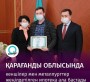 Қарағанды облысында кеншілер мен металлургтер  жеңілдетілген ипотека ала бастады   