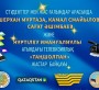 Студенттер мен жас ғалымдар арасында Шерхан Мұртаза, Камал Смайылов, Сағат Әшімбаев және Нұртілеу Иманғалиұлы  атындағы  телевизиялық «Таңшолпан» жастар  байқауы