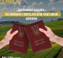 «ДИПЛОММЕН АУЫЛҒА»: 283 МАМАНҒА 1 293,2 МЛН. ТЕҢГЕ НЕСИЕ БЕРІЛГЕН