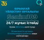 30 жылдың қорытындысы: Senim орталығы – Қарағанды облысы тұрғындарына қызмет етеді