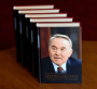 Тұңғыш Президент Нұрсұлтан Назарбаевтың «Менің өмірім. Бодандықтан – бостандыққа» атты кітабы сатылымға шықты
